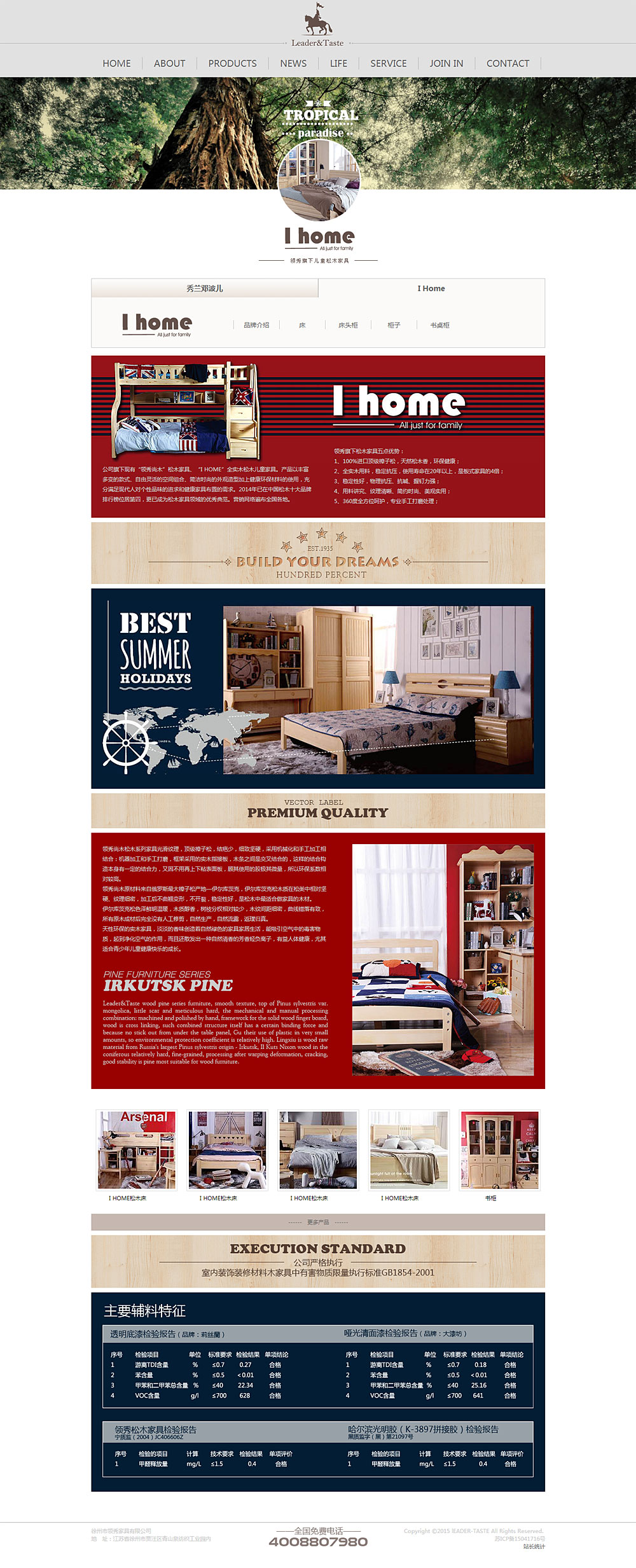 I-Home品牌介紹_徐州領秀家具——秀蘭鄧波兒家具_青少年家具_松木家具.jpg